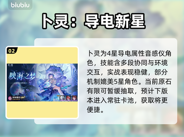 鸣潮2.8新玩法炸裂上线💥截图3