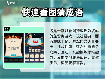 🔥2025最烧脑思维游戏TOP100榜单！🧠💥截图6
