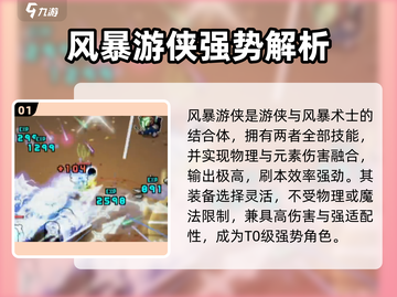 《元气骑士前传》最强角色TOP榜💥截图2