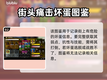 如龙8🔥江湖宝贝大师玩法揭秘🎉截图3