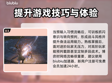 永劫无间太刀🔥武器一哥，详细解读来了！截图4