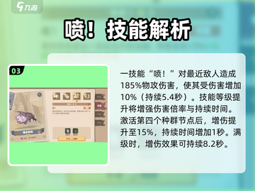 🚨《驯龙高手旅程》葛伦科龙强度分析🔥游戏必备！截图4