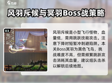 心渊梦境🔥天空羽毛获取攻略⚡玩家必看！截图4