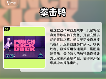 拳击爱好者必玩！🔥2025热门拳击游戏🔥截图3