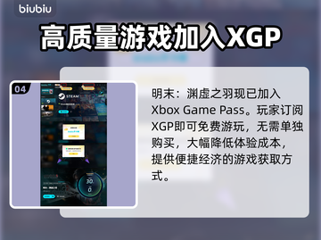 明末渊虚之羽发售时间🔥游戏粉丝必看！！！🎮截图5