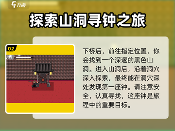 黑神话像素版🔥三座大钟位置全揭秘！📍截图3