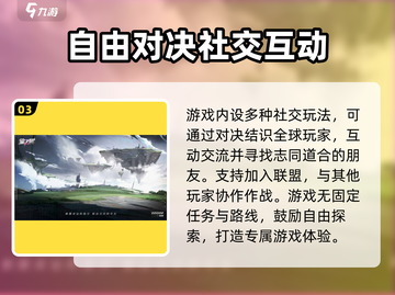 星之翼手游🔥超好玩特色等你来探！🎮截图4