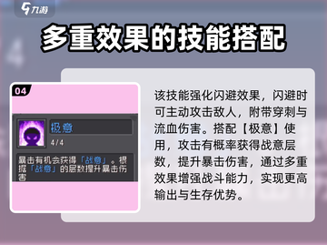 元气骑士前传🔥刺客玩法超详细攻略来啦！💥截图5