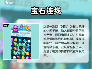 💎2025最火宝石手游大公开！免费畅玩不踩雷✨截图4