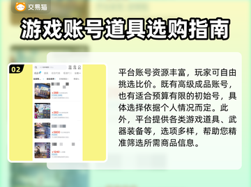 和平精英账号哪里买？💥官方渠道分享🎉截图3