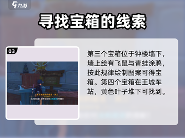 原神✨：星轨王城路牌解密全流程大公开！截图4