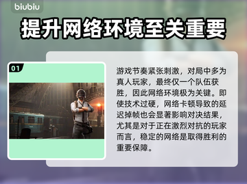PUBG加速器推荐🔥玩吃鸡必备神器🎉截图2