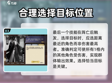 三国杀郭嘉玩法🔥超全卡牌技能介绍来啦！截图4