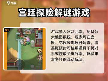 紫禁十二时辰🔥超全玩法攻略来了！快收藏👇截图4