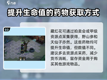 大侠立志传🔥金线莲获取攻略，轻松搞定✨截图4