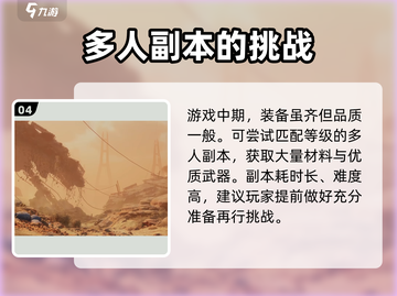 代号56🔥新手必看！快速上手技巧全揭秘🎮截图5