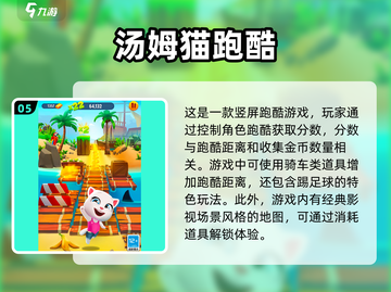 2025年必玩🔥免费国外竖屏手游合集🎉截图6