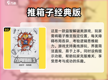🎮2000年经典单机游戏合集，回忆杀来袭！💥截图4