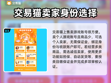 无畏契约账号交易🔥安全平台推荐🎉截图4