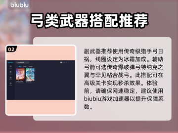 地平线西之绝境🔥弓搭配攻略来了！😎截图3