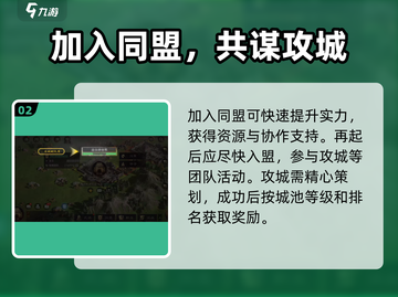 🔥《三国谋定天下》再起新玩法💥截图3