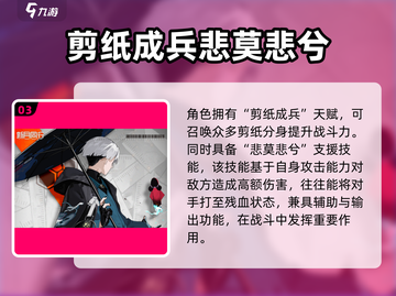 新月同行天星技能全揭秘！游戏党必看🔥截图4