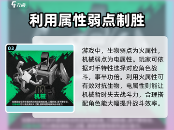 绝区零🔥敌人弱点一目了然，快速查看方法大公开！截图4