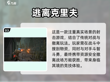 🔥2024必玩！手机吃鸡游戏排行榜🔥截图4