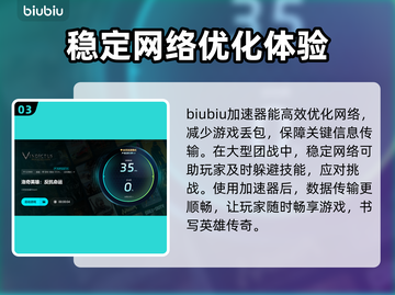 洛奇英雄传反抗命运，用这款加速器🔥稳定又快速！🚀截图4