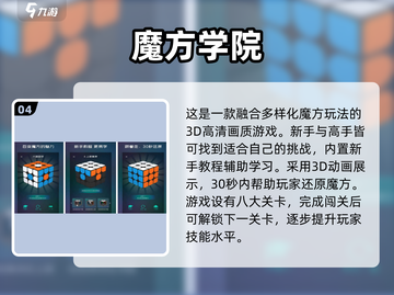 陪娃不再愁！🔥2024超赞亲子手游TOP10🎉截图5