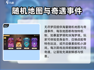 无尽梦回🔥这家游戏公司要火！💥截图3