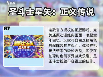 🔥2023最🔥的传说游戏🔥盘点📌截图6
