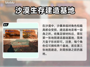 沙丘觉醒：建筑机制大揭秘，玩游戏必备🔥截图2