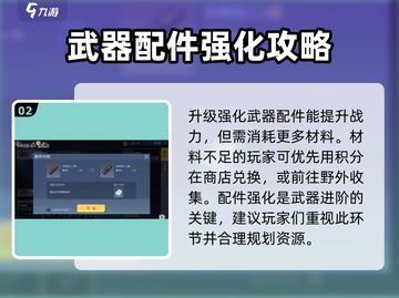 黎明觉醒⚡强化系统玩法大起底，必看技巧！截图3