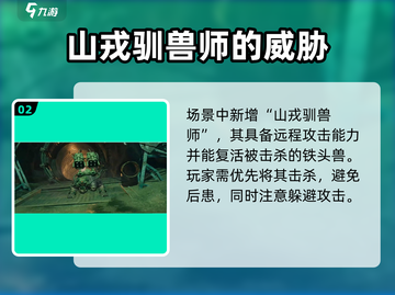 破碎之地试验品储存库打法分享💥🎮截图3