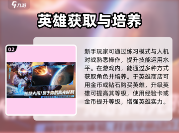 星之破晓🔥新手必看！快速上手攻略🎉截图3