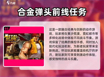 🔥90年代高热度街机游戏合集🎉经典好玩到停不下来截图4