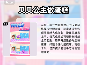 👑莉比公主游戏2025爆款推荐！✨截图6