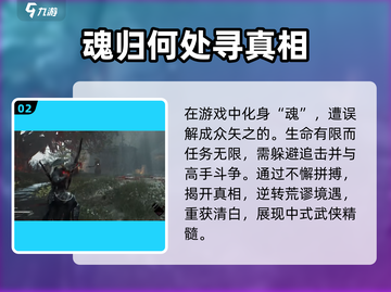 影之刃零🔥超燃游戏来袭！制作公司大起底👇截图3
