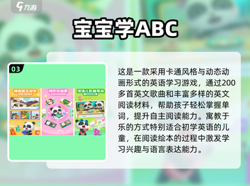 🔥2025超火英语手游推荐！趣味学习不枯燥🎮📚截图4