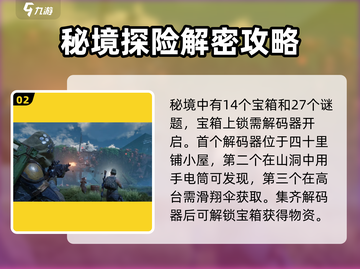 代号56东崖🔥攻略：揭秘游戏核心玩法/Game截图3