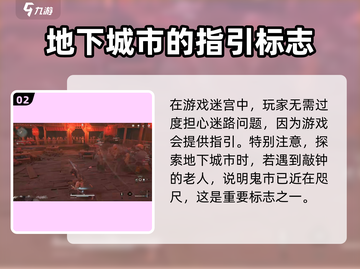 燕云十六声🔥：鬼市任务全解析，必做秘籍在这里！截图3
