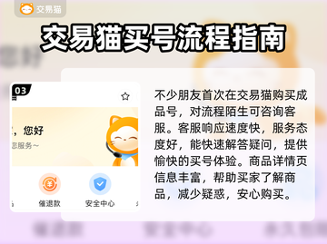 冒险大作战成品号🔥超值购买平台大揭秘！截图4