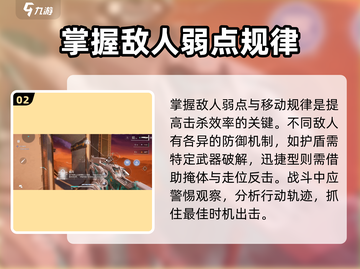 逆战未来之影击杀特性🔥助你战场称霸！截图3