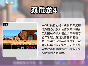 🎮童年神作回归！这些经典游戏你玩过吗？截图4