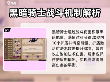 小骨英雄杀手黑暗复仇者🔥技能全解析，爽到飞起！截图2