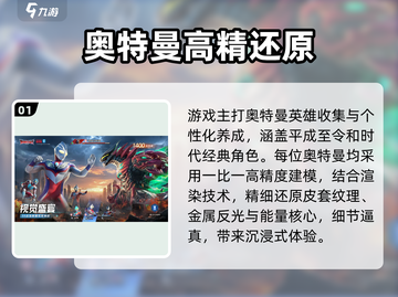 🔥奥特曼光之战士：变身打怪爽翻天💥截图2