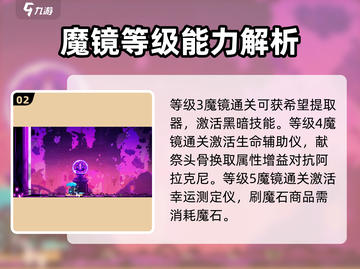 小骨英雄杀手魔镜🔥层数奖励大揭秘！💎截图3