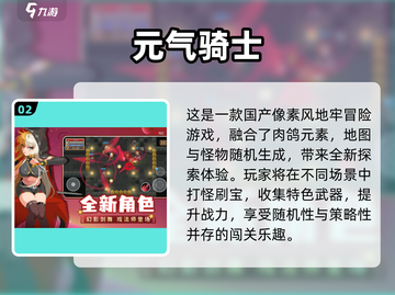 🔥2024最耐玩单机手游TOP榜🎮截图3