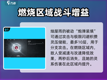 《境界刀鸣》截图2